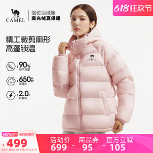 骆驼女装短款羽绒服冬季新款90绒防风御寒保暖连帽面包服羽绒外套