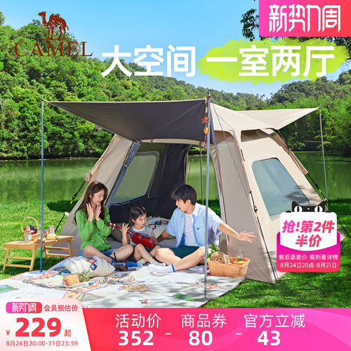 骆驼一室一厅黑胶自动帐篷