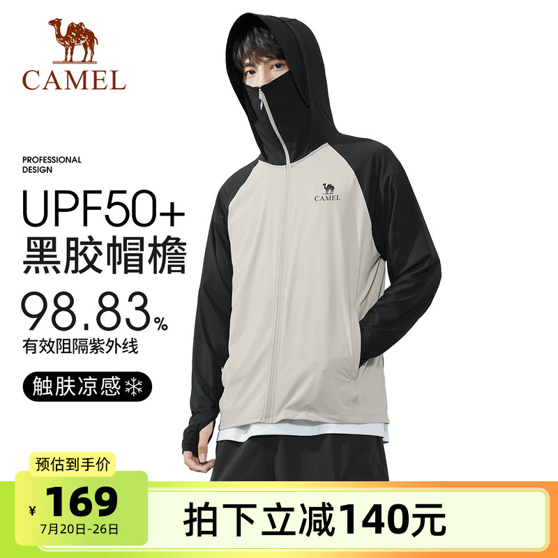 骆驼如风 | 冷白皮户外原纱防晒衣男女防紫外线透气防晒服外套