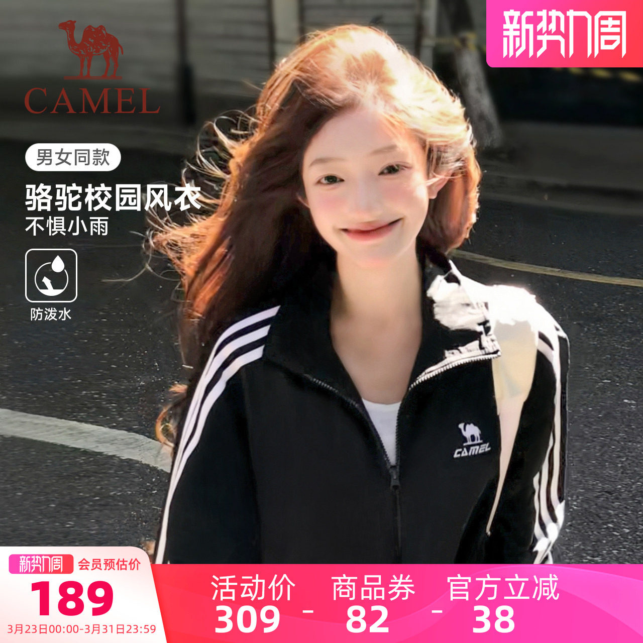 骆驼校园风衣夹克立领外套女款男款情侣春季户外运动防泼水黑色