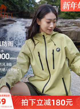 【熊猫】骆驼女装绿色冲锋衣春秋2025新款户外防水防风休闲外套