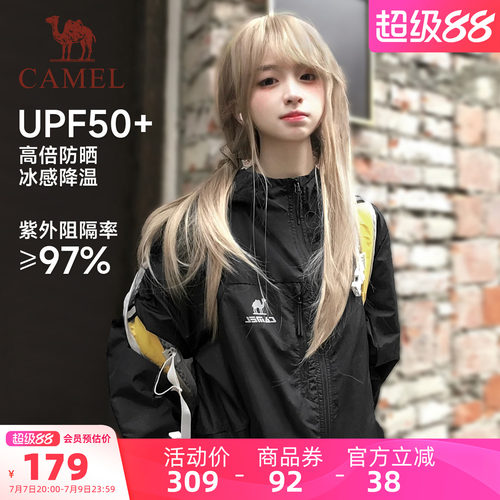 骆驼春季防晒防泼户外夹克女