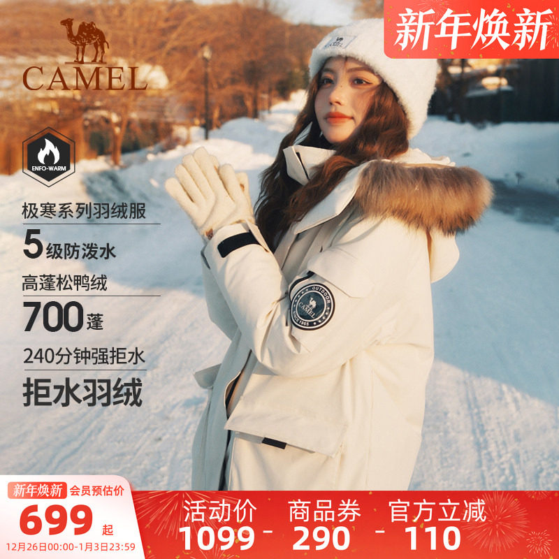 骆驼毛领羽绒服485元.2 叠礼 币！小红爆.窾 - 线报酷