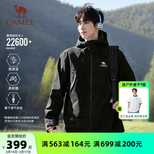 骆驼彩壳冲锋衣男女户外硬壳外套2026新款专业防风防水黑色登山服