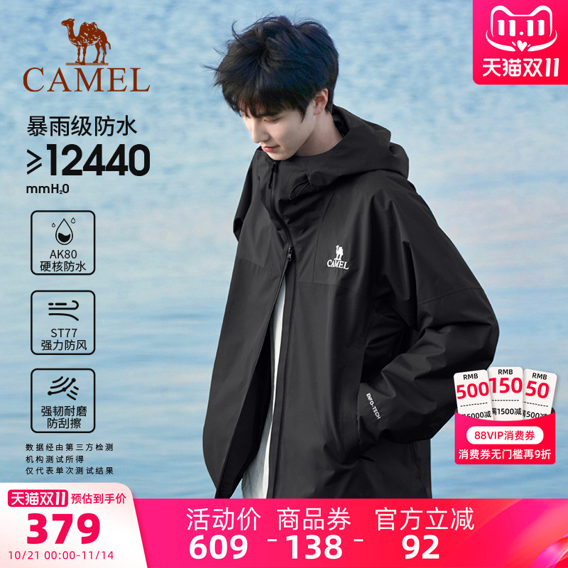 骆驼黑科技 暴雨级防雨 灵活可调