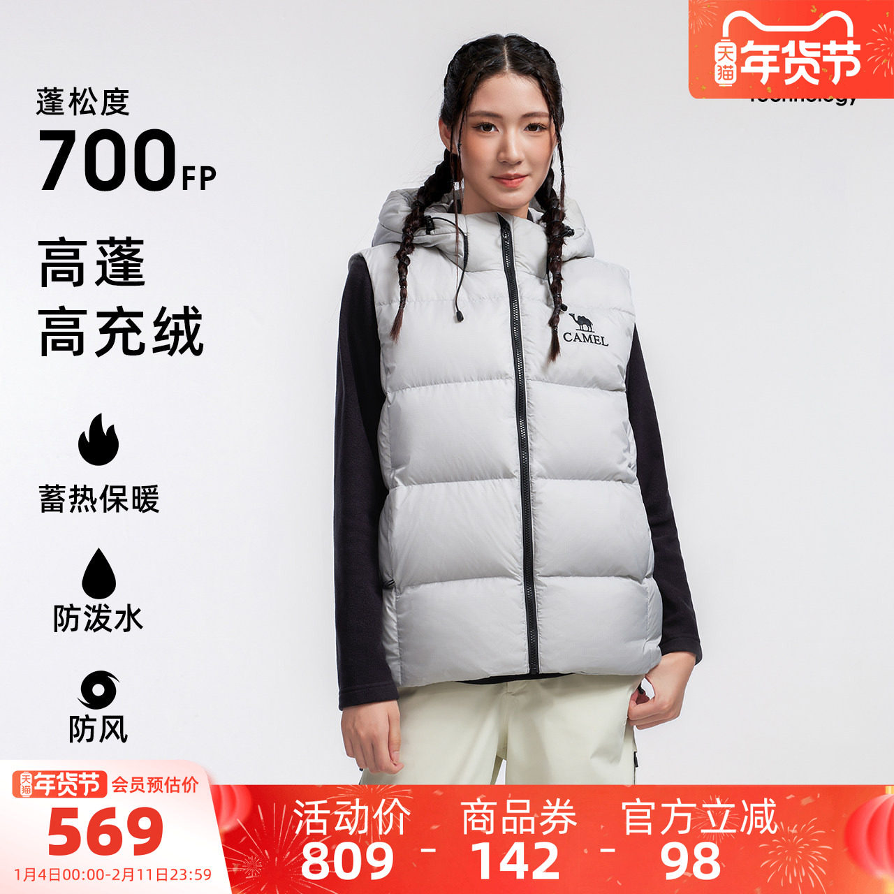 骆驼女装羽绒服2025冬季新款可拆卸防风蓄热保暖羽绒面包服外套,女装/女士精品,羽绒服,淘宝优惠券,粉丝福利购,淘宝优惠卷