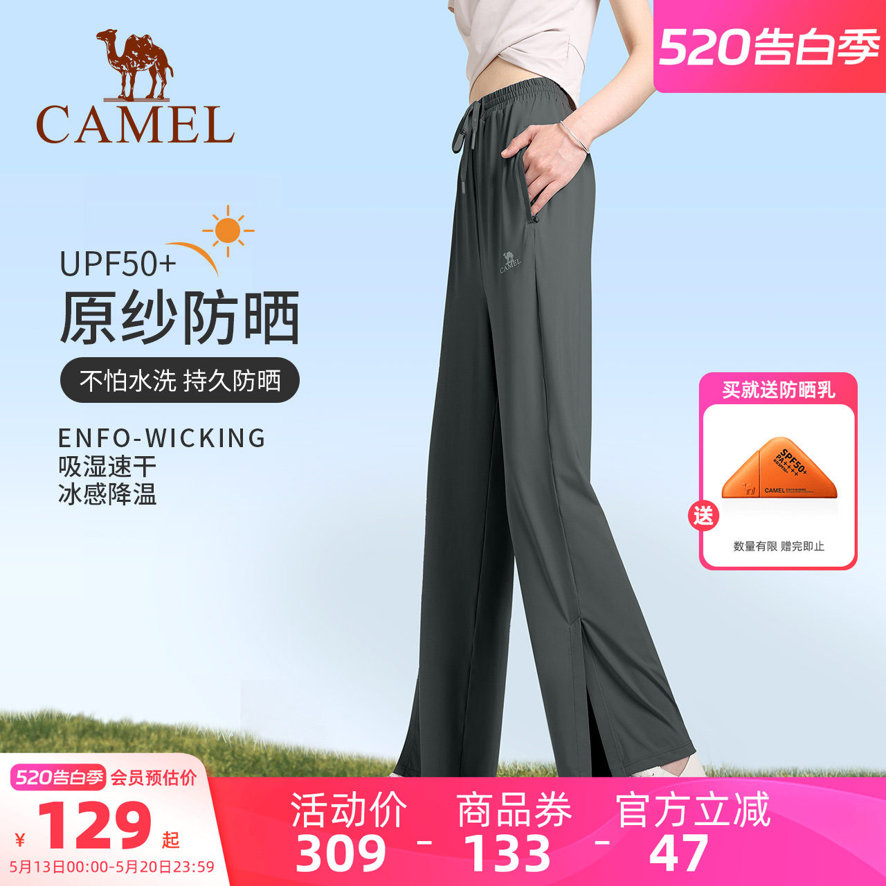 骆驼防晒裤女阔腿户外运动裤外穿宽松冰丝速干裤夏季瑜伽裤健身裤