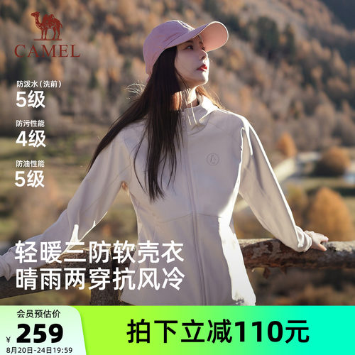 企鹅户外晴雨软壳衣女2026新款粉色好看外套三防运动服防风上衣