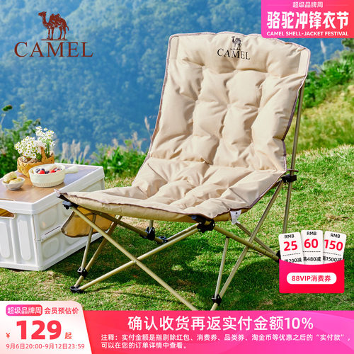 骆驼露营躺椅折叠椅可调节