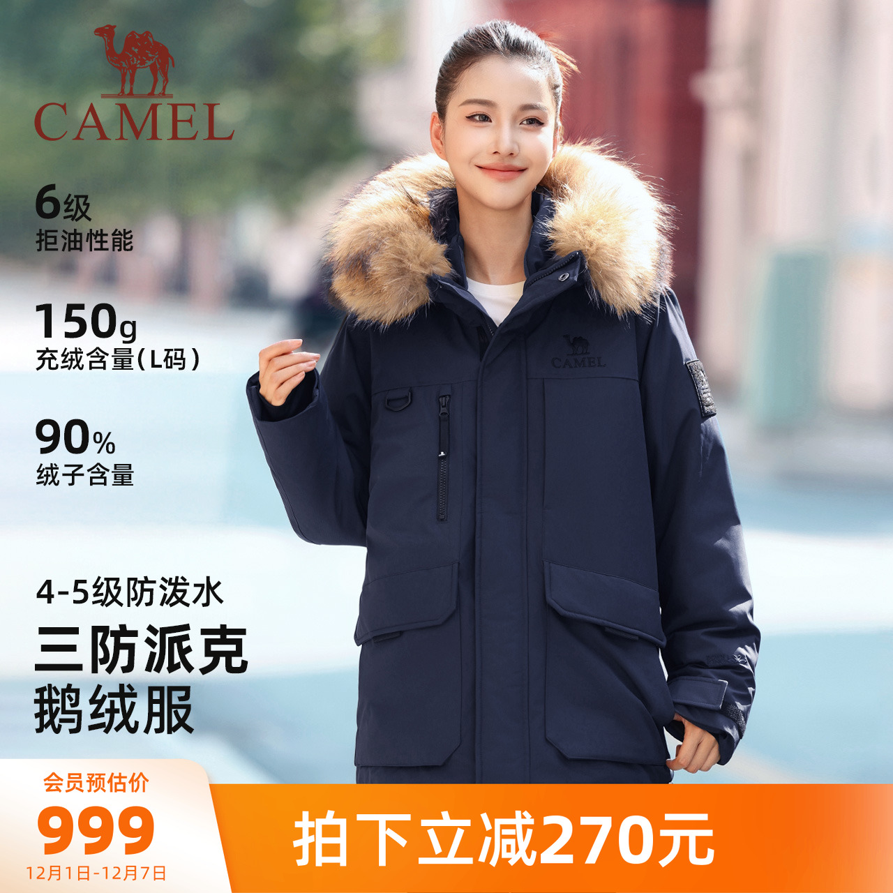 骆驼羽神Ultra鹅绒羽绒服派客服