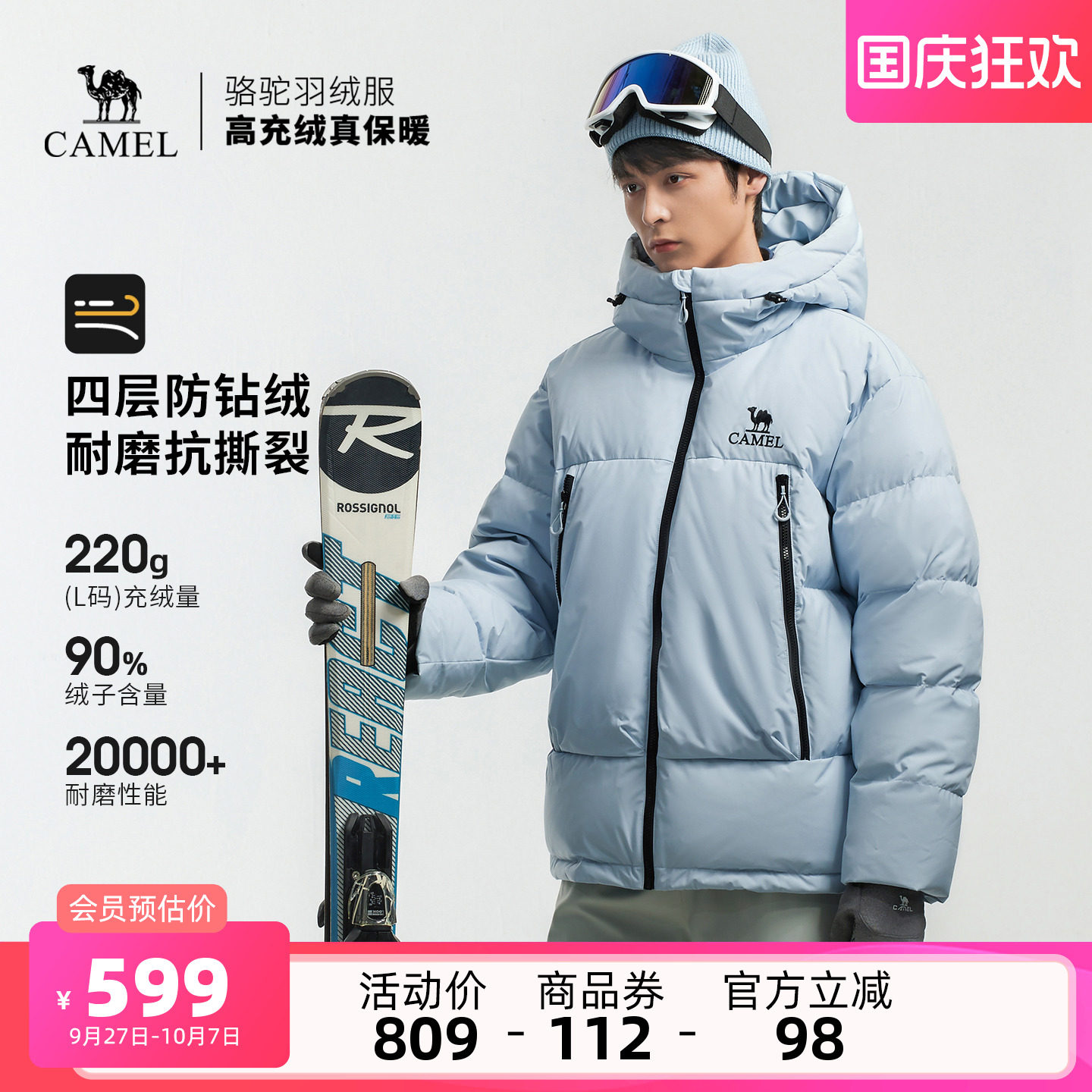 骆驼户外羽绒服冬季新款女款男款四层防钻绒耐磨抗撕裂保暖面包服