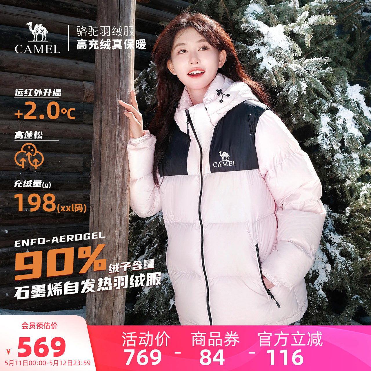 骆驼女装短款羽绒服冬季男女同款保暖加厚防风连帽面包服羽绒外套