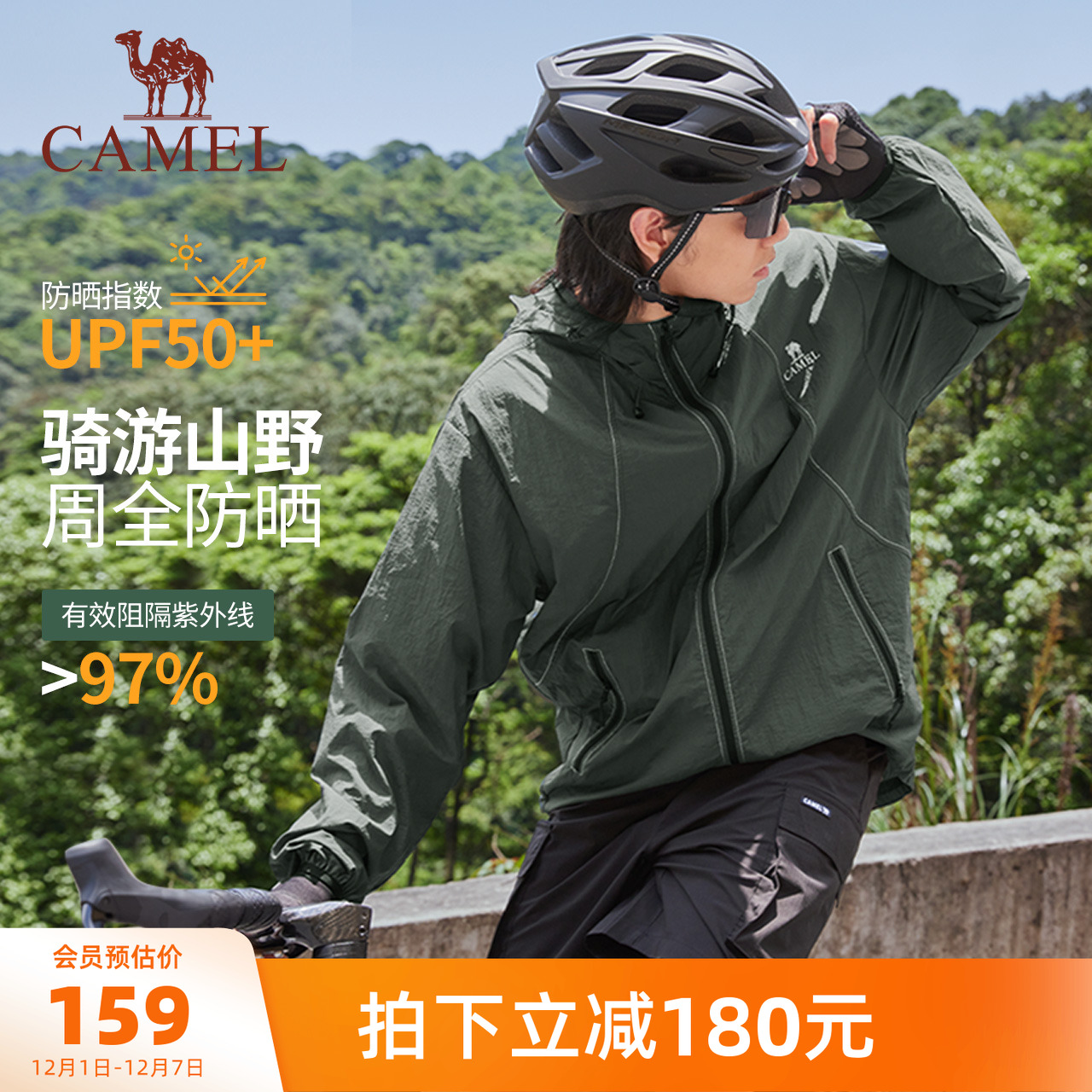 【萤火虫】骆驼男装防晒衣男款夏情侣款防紫外线轻薄透气防晒外套