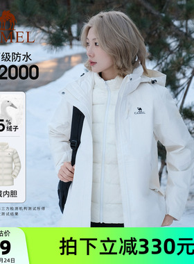 [羽绒版]骆驼白色冲锋衣女三合一排骨羽绒服男防水滑雪服加厚外套