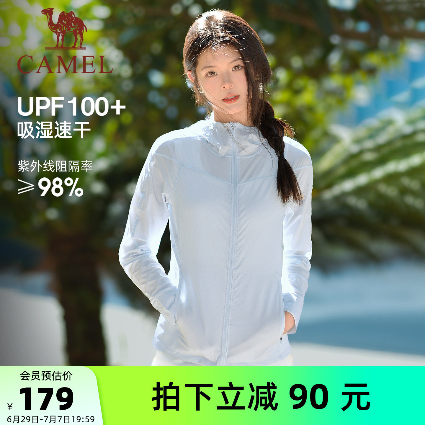 骆驼雪山壳防晒衣女夏季新款防紫外线速干户外冰感防晒服修身外套