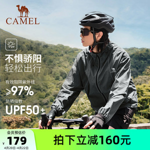 骆驼萤火虫 | 冷白皮户外防晒衣男女同款防紫外线透气防晒服外套