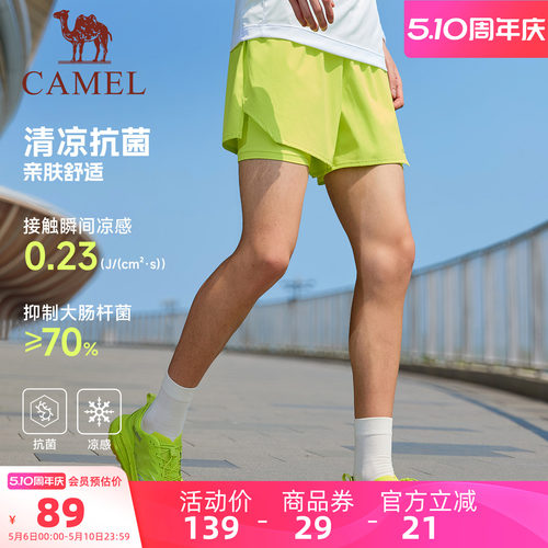 骆驼运动短裤男速干2026夏季新款防走光休闲户外训练跑步健身裤