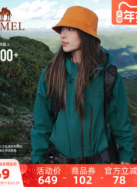 骆驼雨神巡洋舰冲锋衣男女三合一新款防水登山服绿色加绒加厚外套