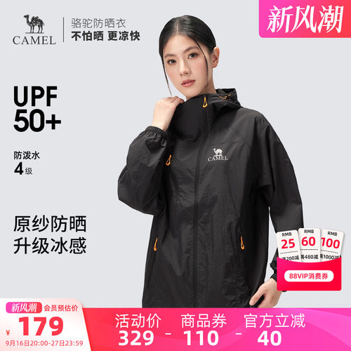 骆驼女装原纱防晒衣凉感透气