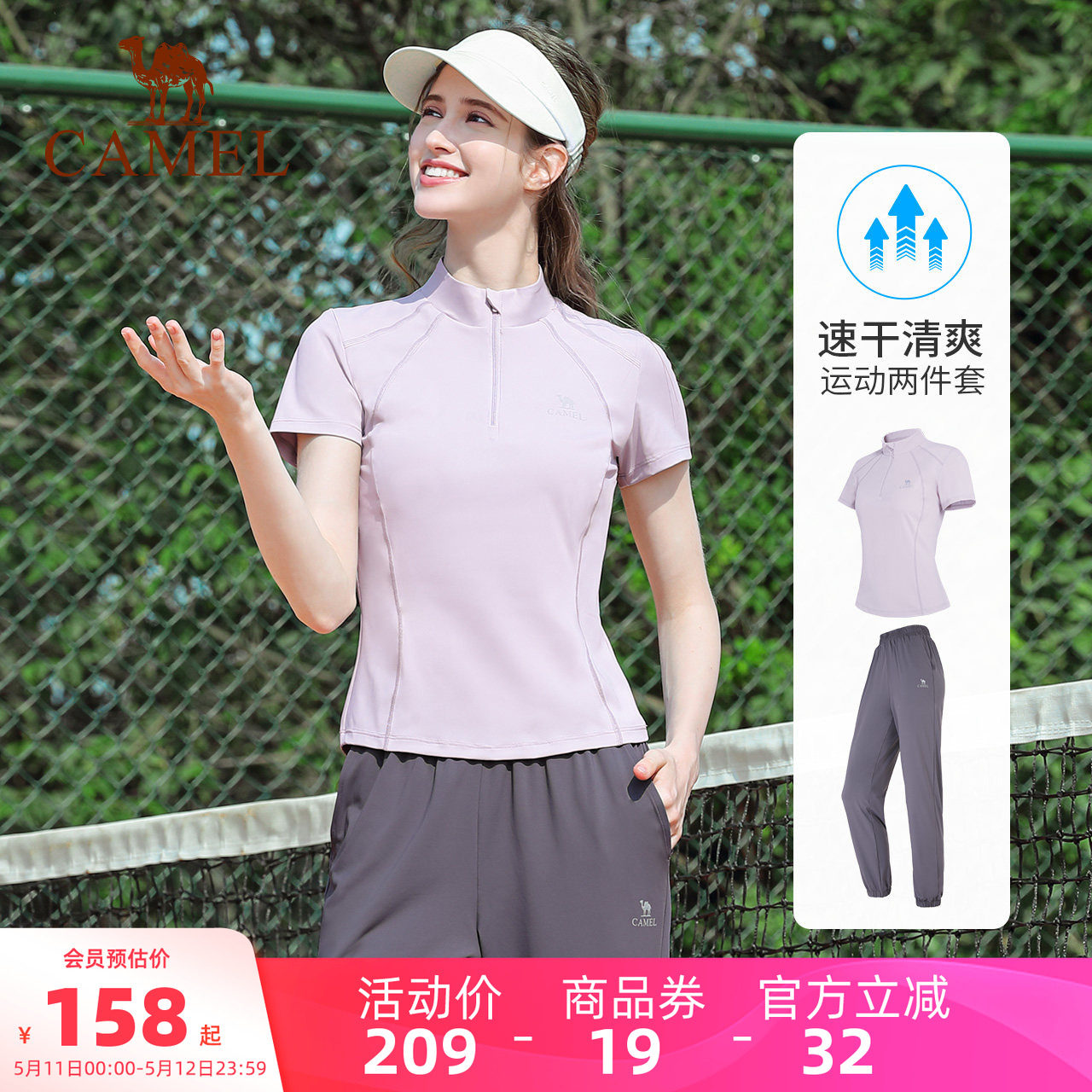 骆驼瑜伽套装女款夏季修身显瘦健身服速干透气训练运动短袖两件套