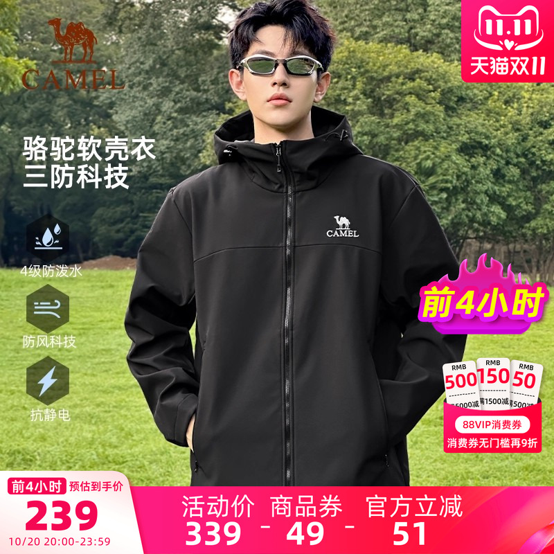 骆驼户外冲锋软壳衣外套男