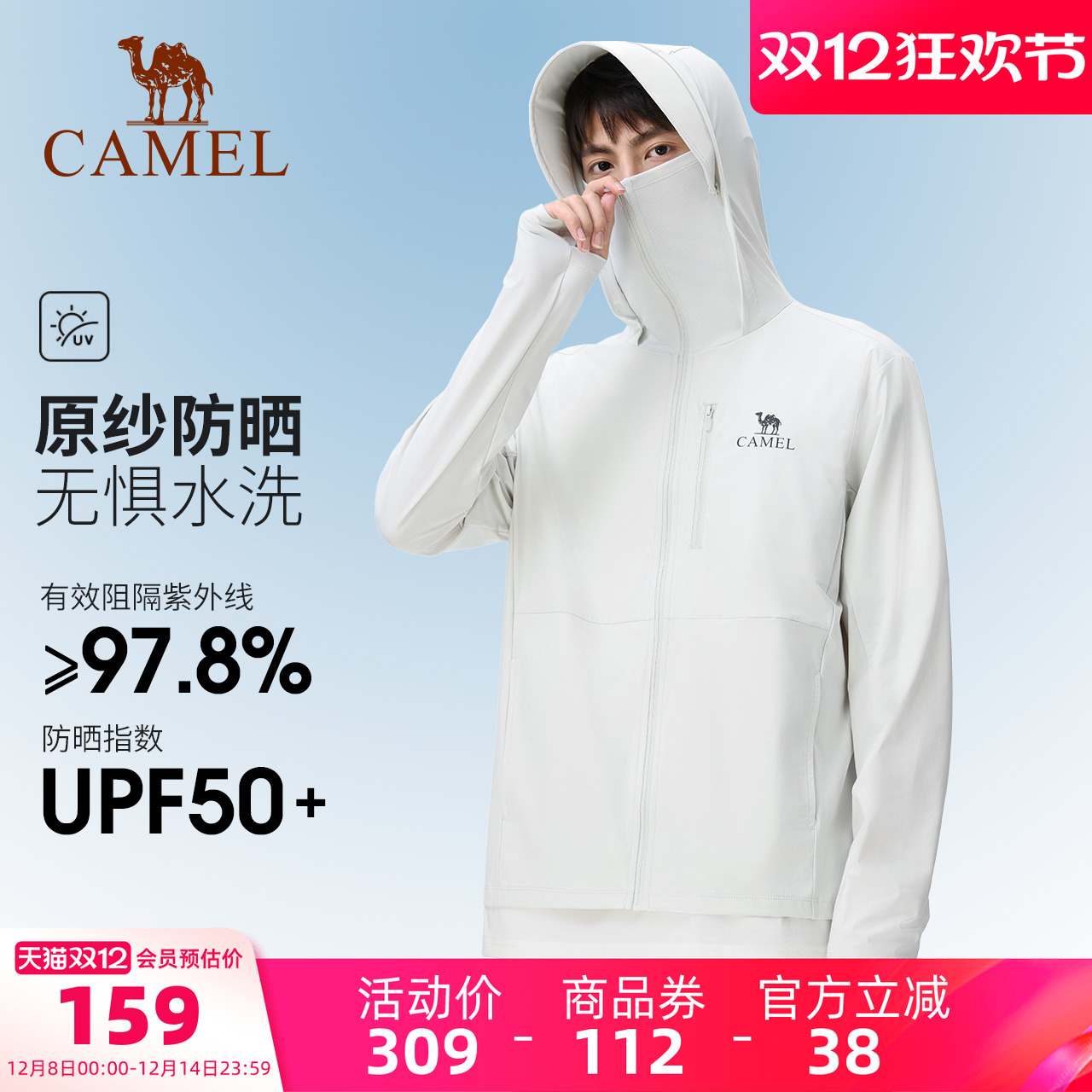 骆驼冷白皮户外原纱防晒衣男士2025春夏冰丝防晒服钓鱼服休闲外套