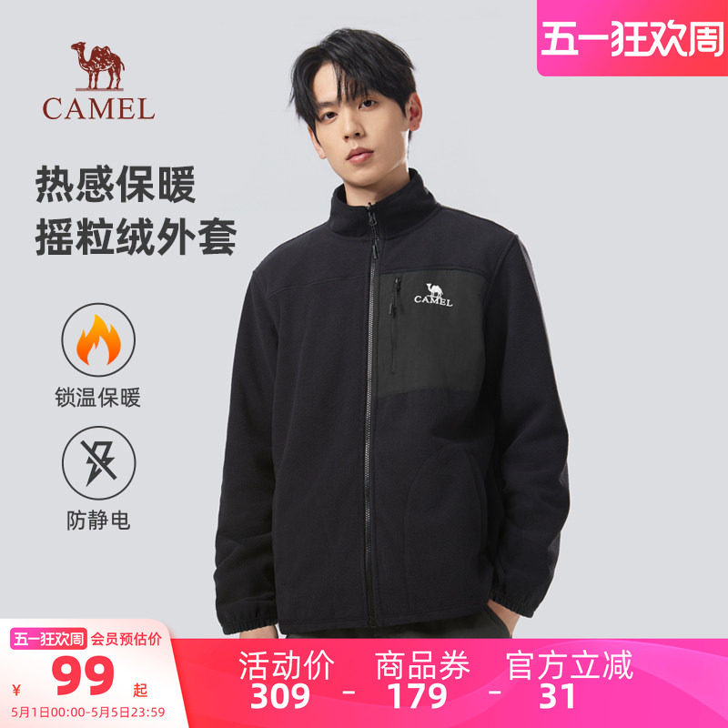 骆驼男装抓绒外套春秋新款防风保暖摇粒绒上衣夹克冲锋衣内胆户外