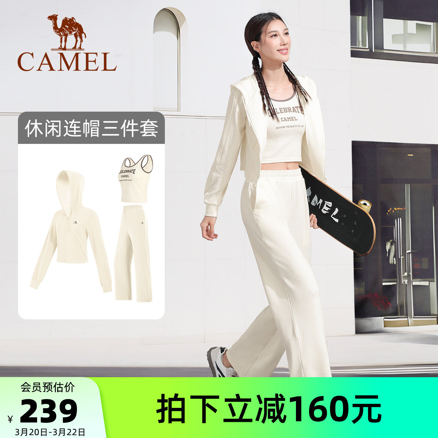 骆驼休闲套装女秋冬保暖修身显瘦舒适时尚潮流百搭连帽运动三件套