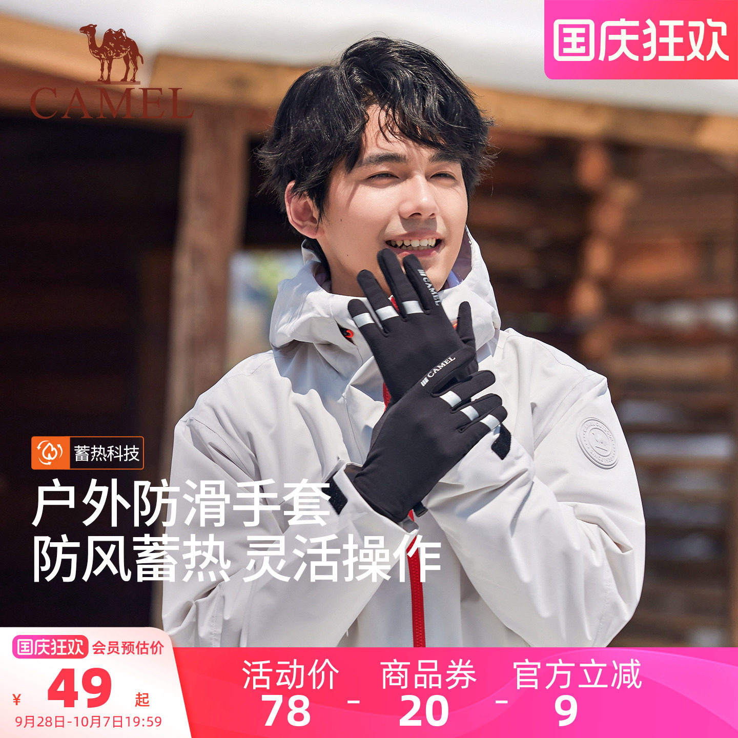 骆驼保暖手套2025年新冬季男加绒运动女骑行防滑电动车可触屏手套
