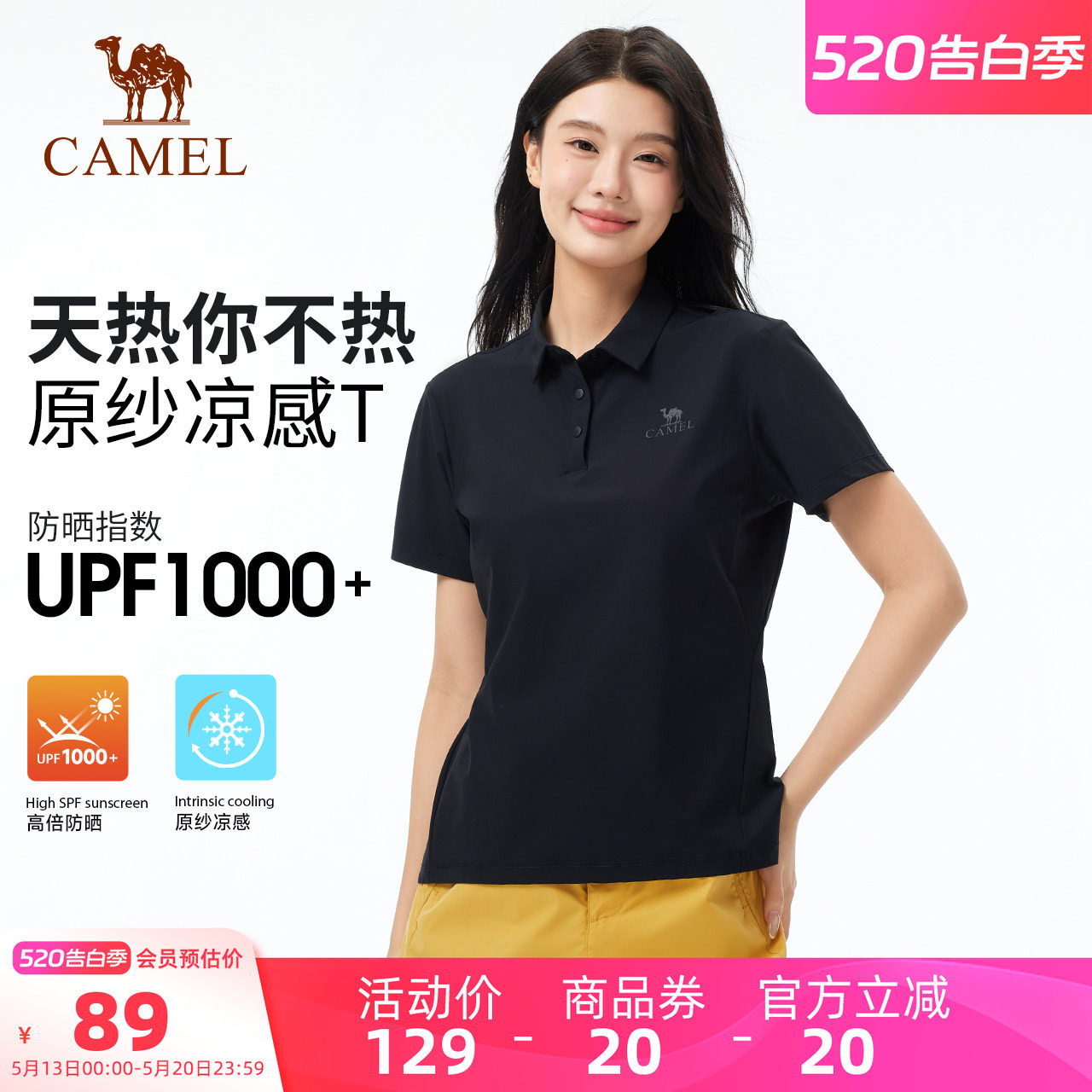 【原纱凉感】骆驼户外速干T恤女夏运动短袖抗皱防晒速干POLO衫男