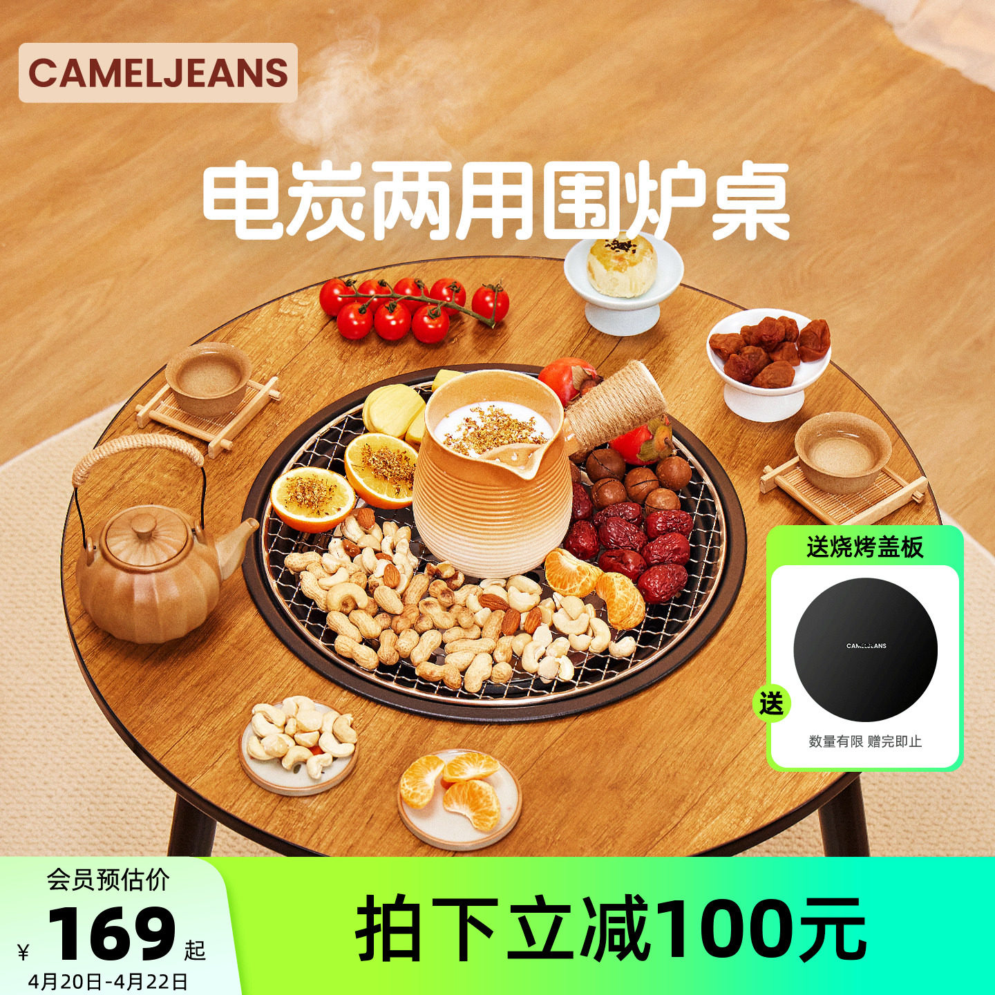 cameljeans围炉煮茶桌电碳两用烤奶烧烤炉家用户外露营烤火炉套装