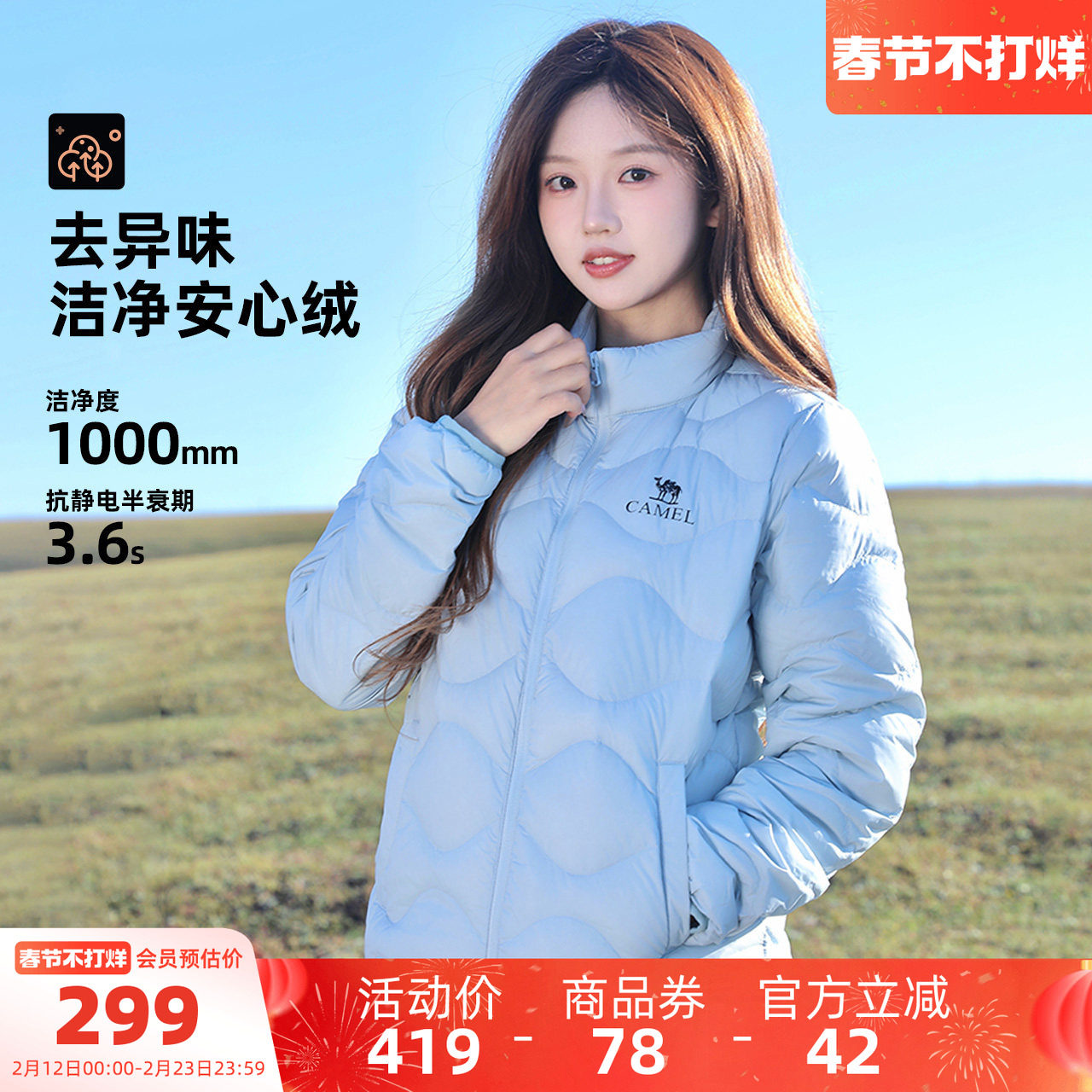 骆驼女装轻薄羽绒服2025冬季新款90绒百搭保暖排骨羽绒内胆外套男