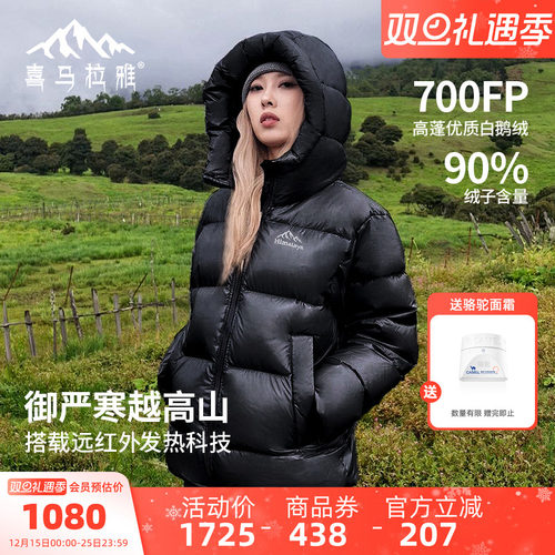 骆驼喜马拉雅雨崩鹅绒服专业外套