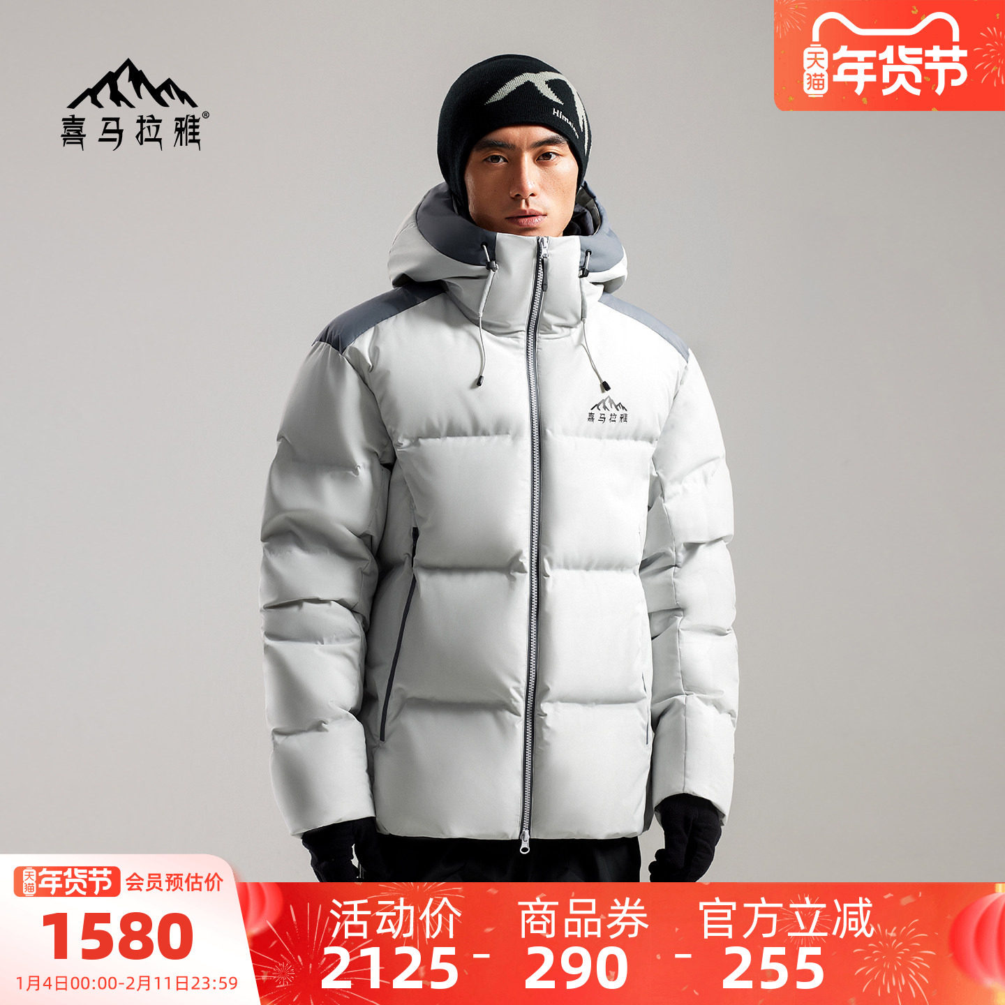 喜马拉雅【绒布】羽绒服男款拒水鹅绒防风保暖户外登山冬季外套女,户外/登山/野营/旅行用品,羽绒衣,淘宝优惠券,粉丝福利购,淘宝优惠卷