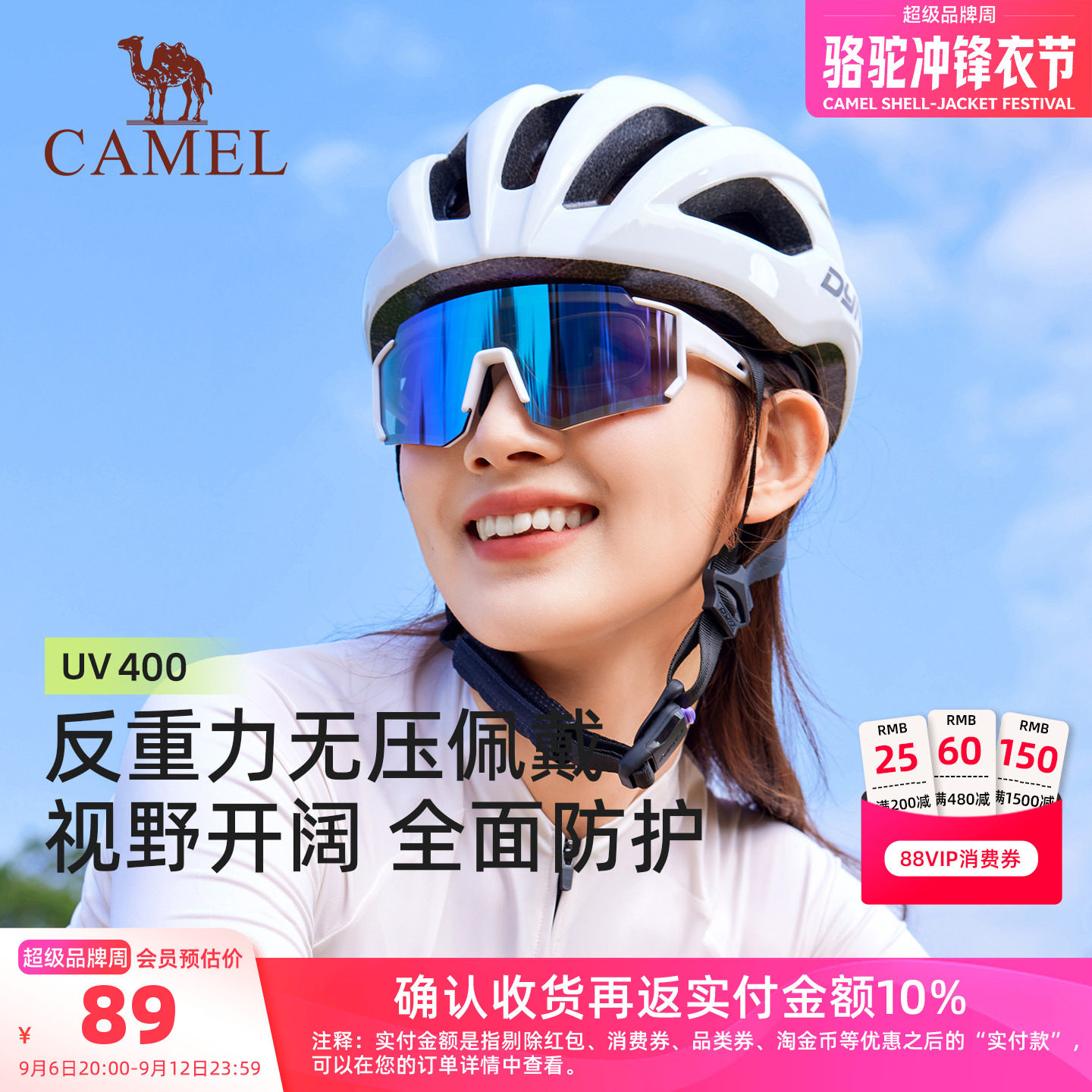 骆驼骑行眼镜墨镜登山防风护目镜图片