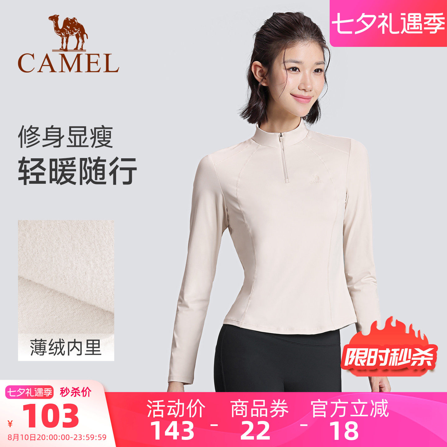 骆驼运动瑜伽T恤透气亲肤上衣女