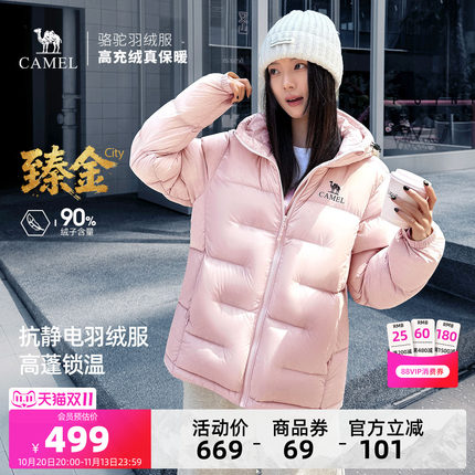 骆驼臻金City女装羽绒服2026冬季新款90绒防风保暖面包羽绒外套