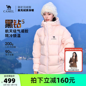 骆驼黑钻5户外泡芙羽绒服冬季新款女款男款保暖外套加厚面包服