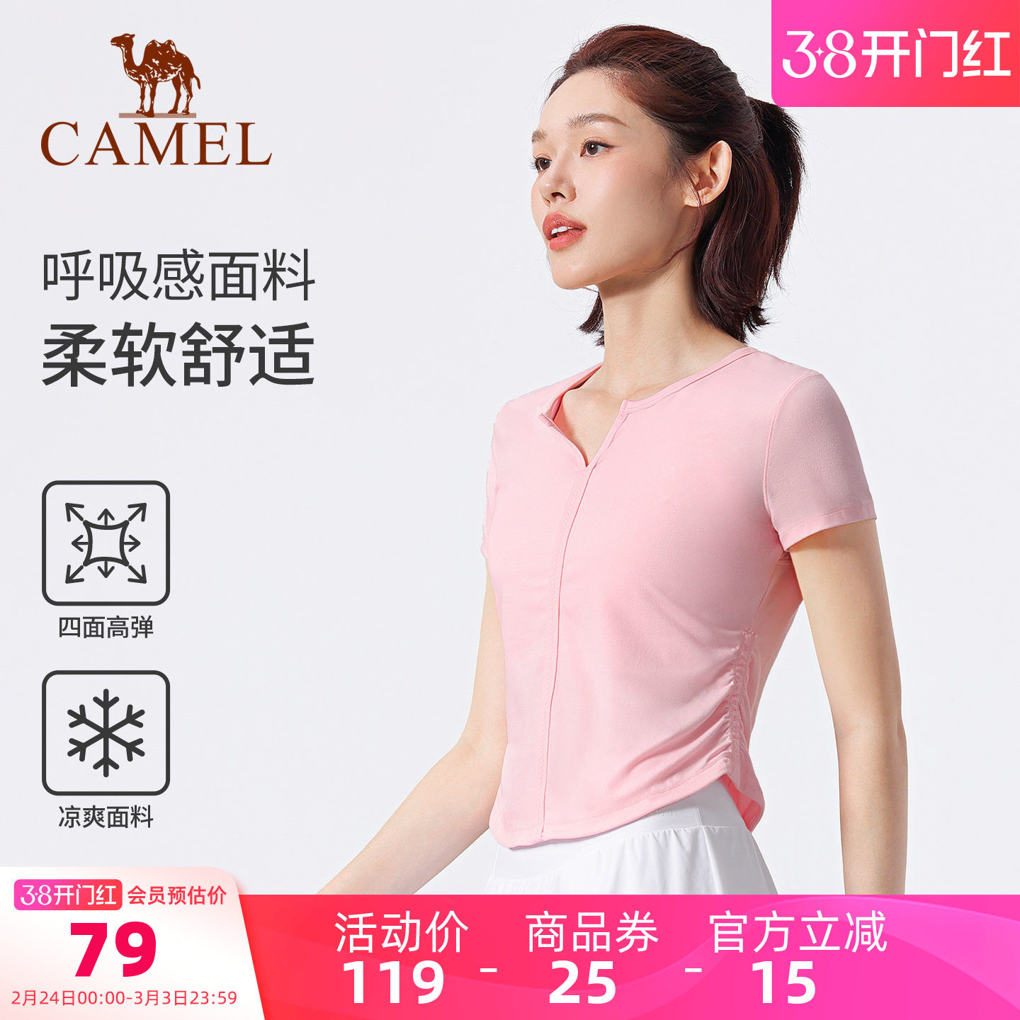 骆驼瑜伽T恤女春季速干透气健身上衣休闲紧身修身训练运动短袖t恤