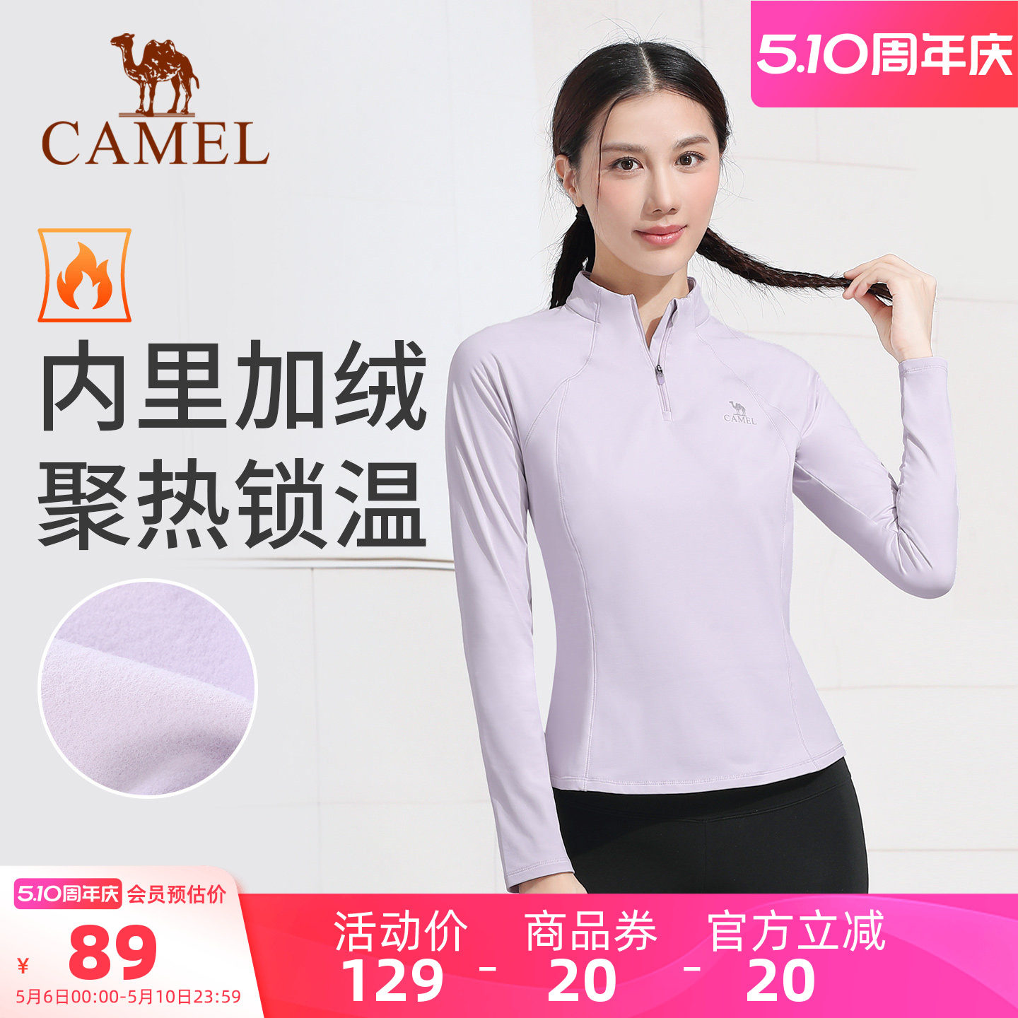 骆驼瑜伽T恤女款秋冬时尚保暖加绒健身服修身显瘦休闲运动长袖衫