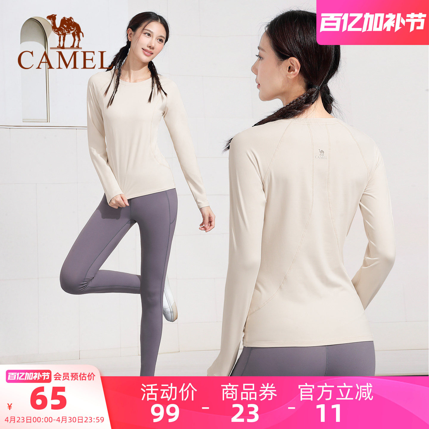 骆驼瑜伽T恤女2025年秋冬保暖运动上衣圆领修身加绒休闲针织长袖