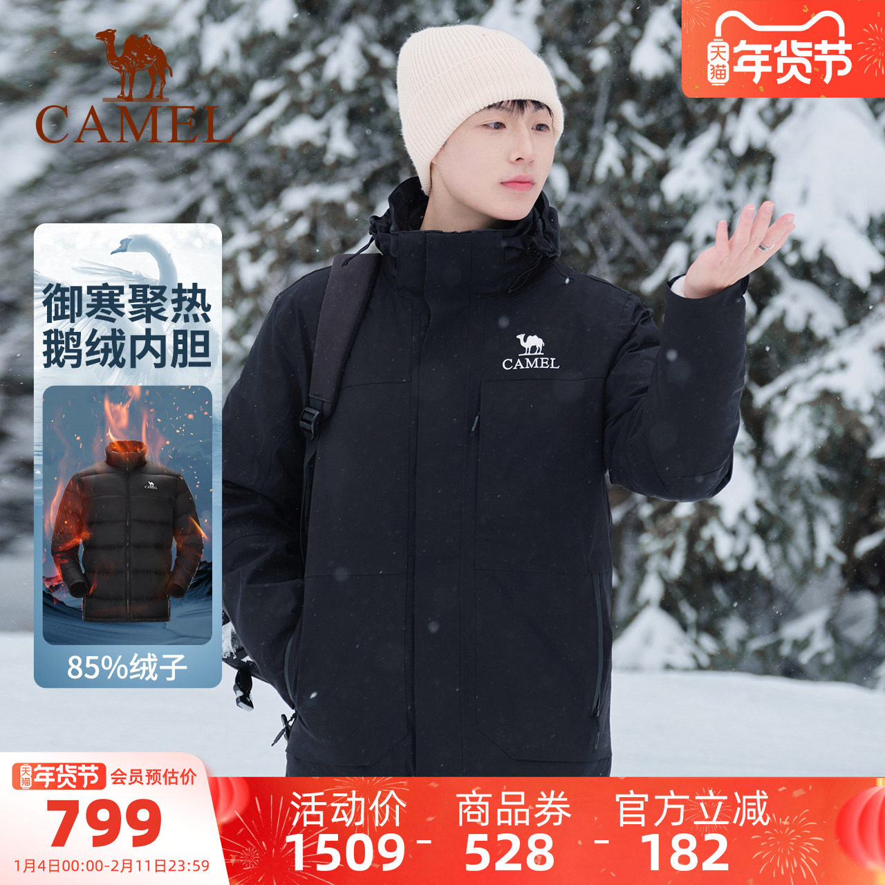 【冲锋衣鹅绒服】骆驼三合一加绒加厚羽绒服男户外防水外套滑雪服