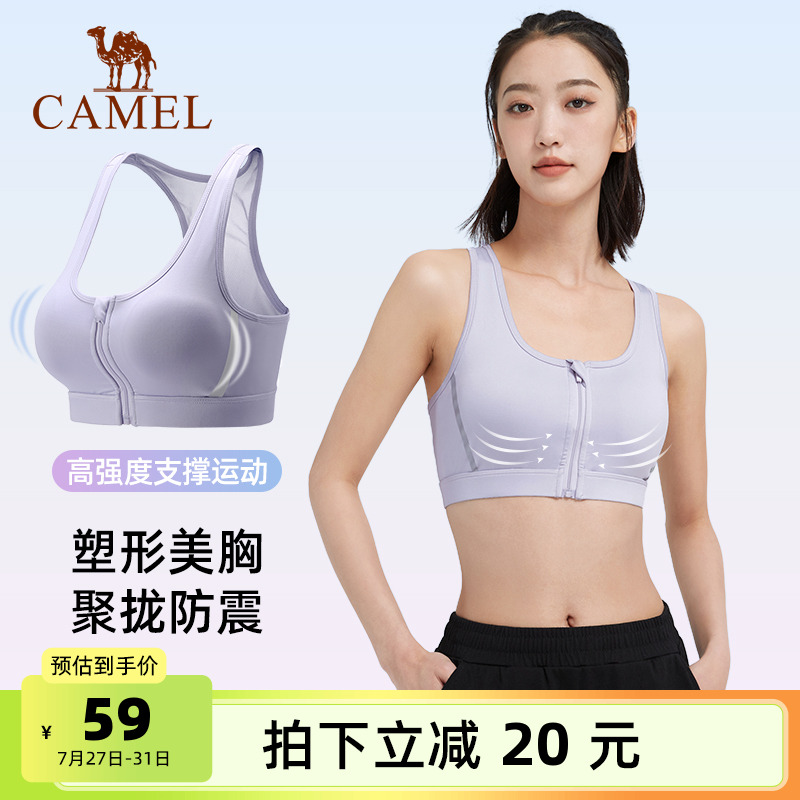 骆驼女装运动内衣春夏背心防震防下垂聚拢无钢圈外穿跑步健身文胸