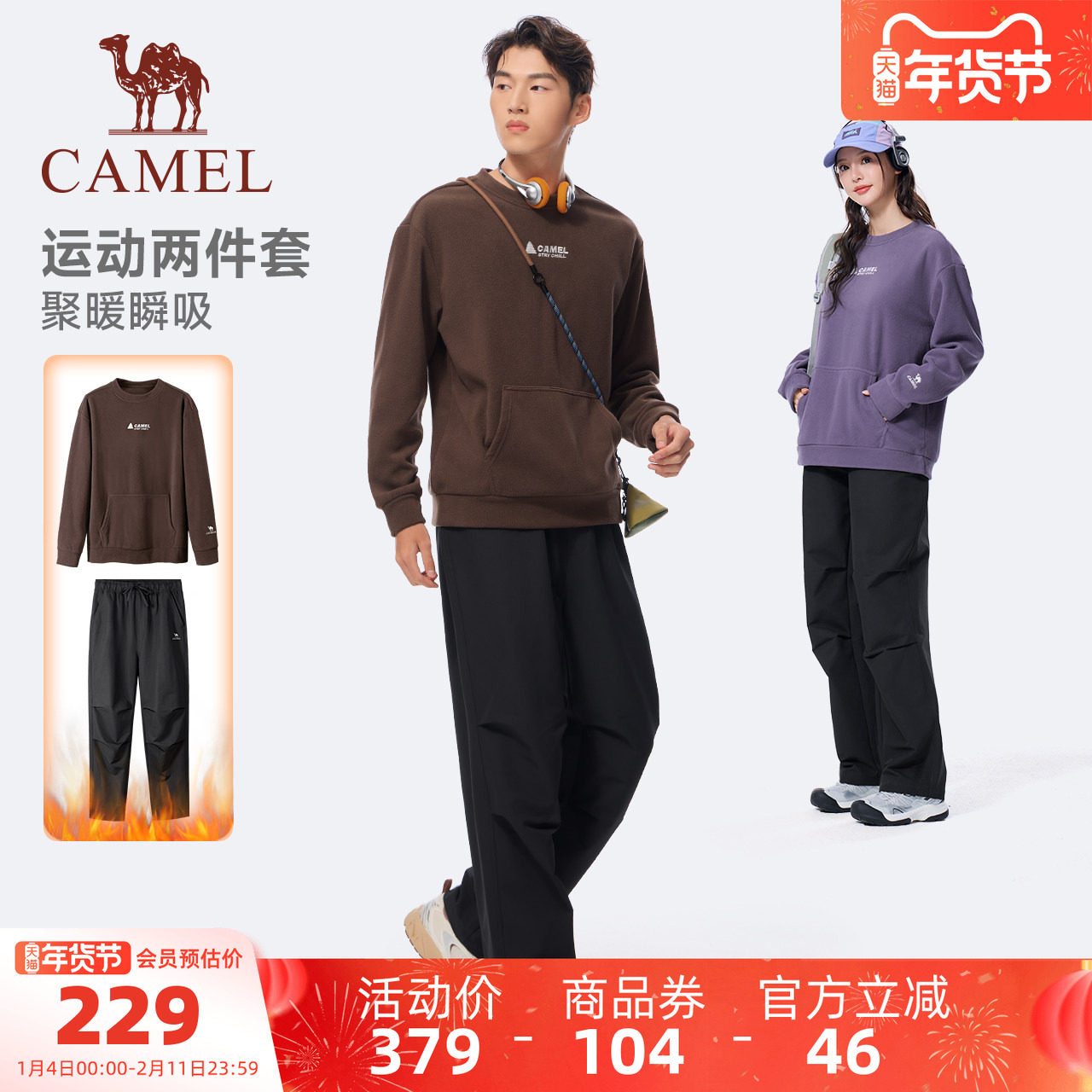 骆驼运动休闲套装男款女款冬季加绒套头卫衣防泼水工装裤两件套