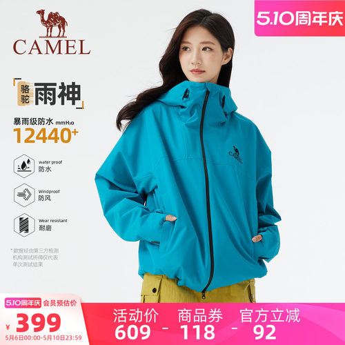 骆驼女装冲锋衣防风防水休闲外套