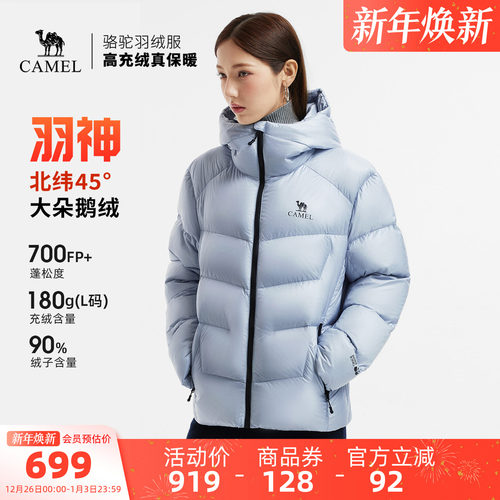 骆驼羽神鹅绒羽绒服加厚面包服