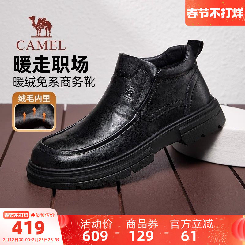 骆驼男鞋2025冬季新款舒适保暖棉鞋加绒加厚商务休闲皮鞋男士皮靴