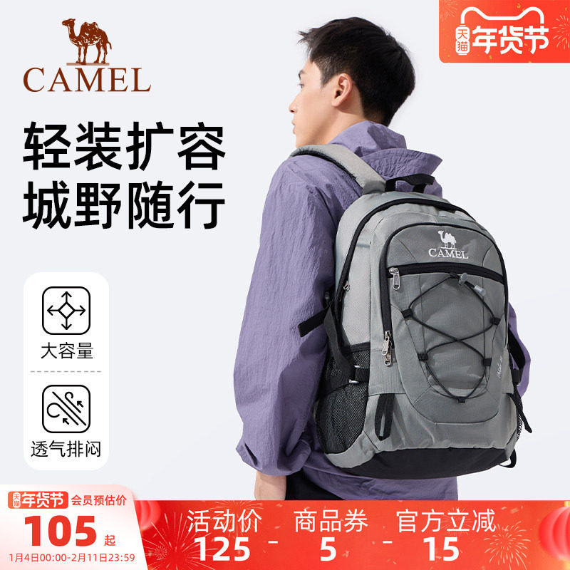 骆驼户外轻便登山包新款专业徒步旅行旅游背包休闲运动学生双肩包