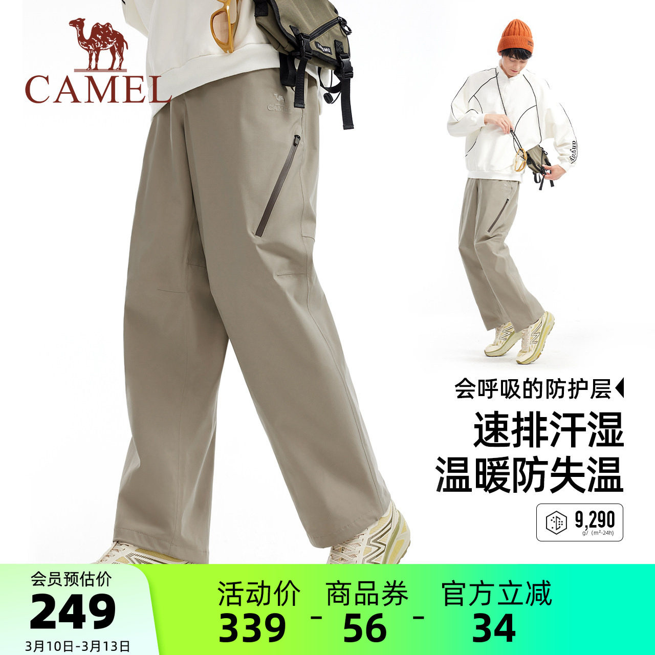 骆驼男装冲锋裤男款2025新款户外直筒防水保暖硬壳徒步登山工装冬