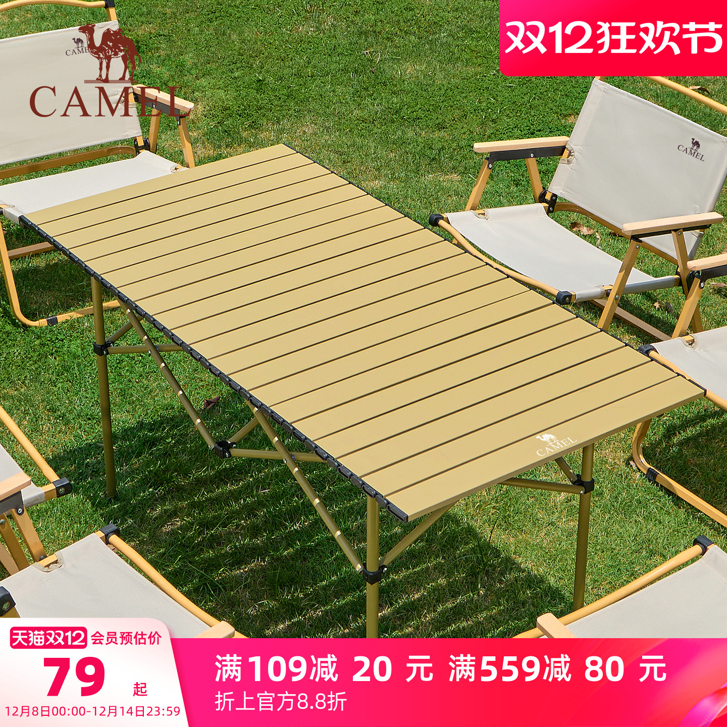 骆驼户外铝合金折叠桌子